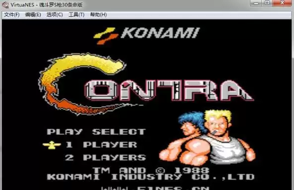 街机魂斗罗30条命s枪