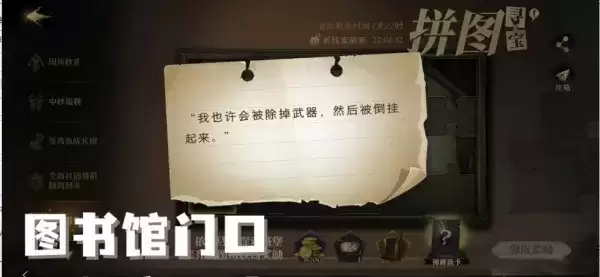 哈利波特教我也许会被除掉武器位置详情 哈利波特魔法觉醒我也许会被除掉武器线索位置 哈利波特教我也许会被除掉武器位置详情 哈利波特魔法觉醒我也许会被除掉武器线索位置