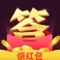 铲车冲冲冲红包