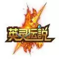 英灵传说单机