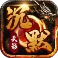 怒火一刀天影沉默