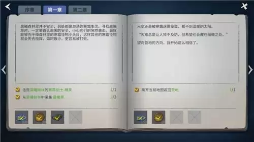 冰原守卫者主线第一章第一幕过关攻略流程