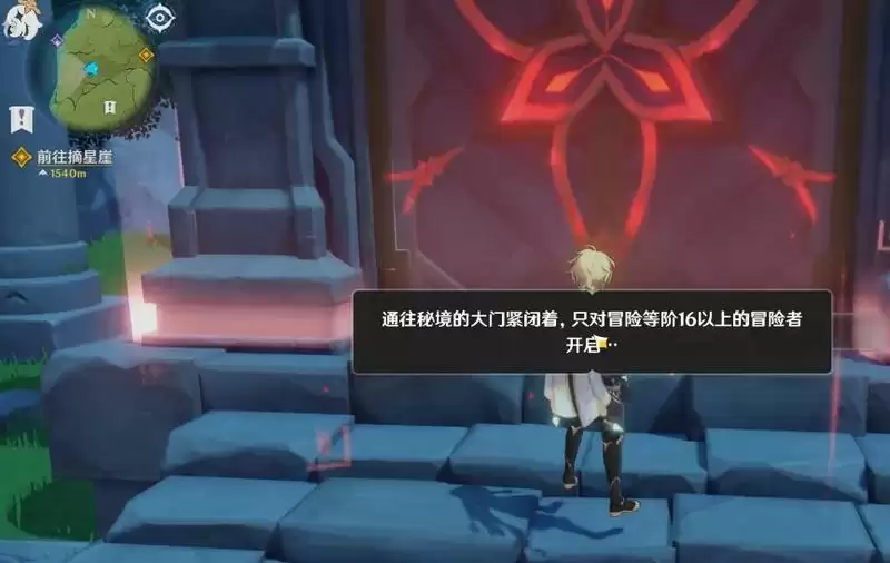 原神奔狼领遗迹怎么解锁