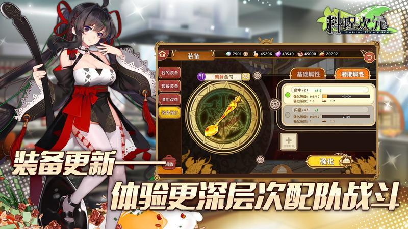 料理次元专题合集