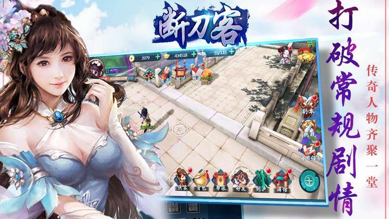 断刀客最新版2021大全