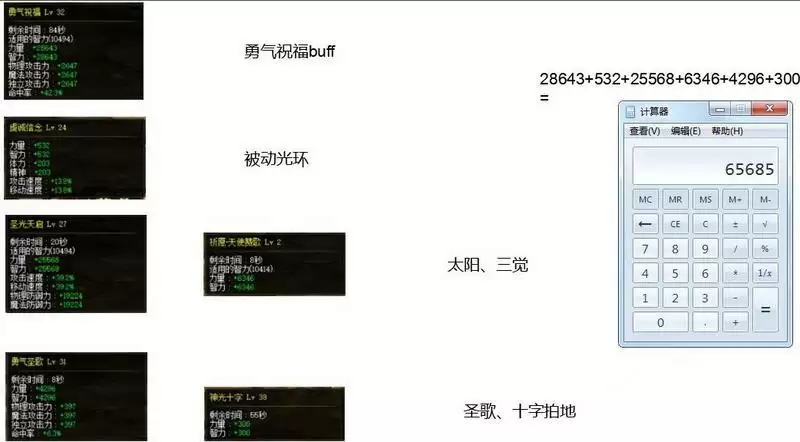 dnf怎么看奶量几点几