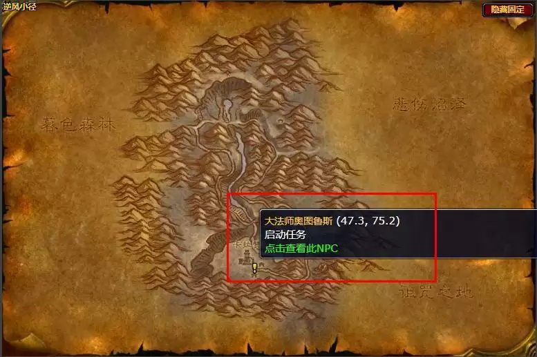 麦迪文的日记在哪