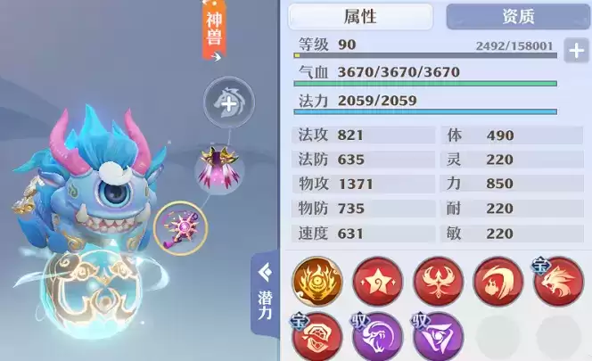 梦幻新诛仙睚眦打书推荐