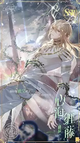 《时空中的绘旅人》路辰SSR心海缠藤怎么得