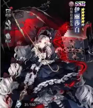 《爆裂魔女》伊丽莎白符石带什么好
