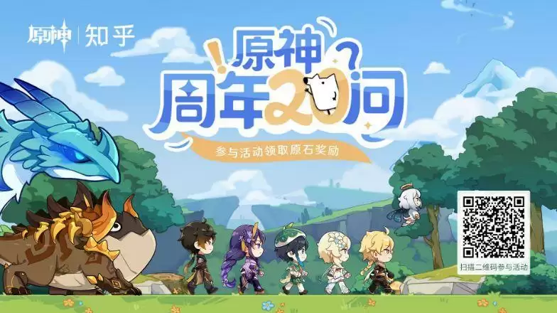 《原神》周年答题参与条件介绍
