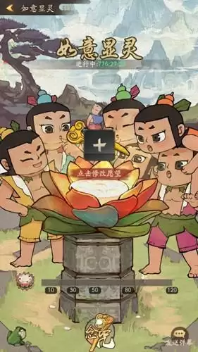 《叫我大掌柜》如意显灵活动