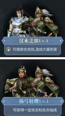 《真三国无双霸》2021年9月29日版本更新公告