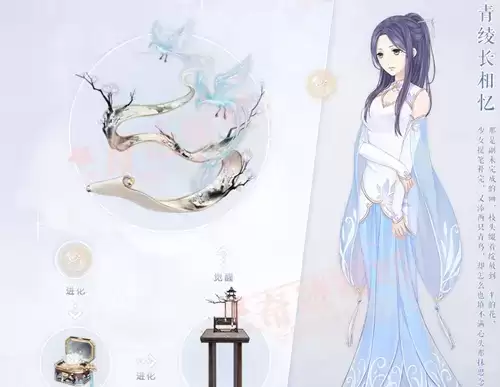 《奇迹暖暖》青绫长相忆套装图文一览