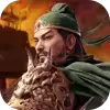 郑问之三国志手机