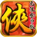 仙踪战神