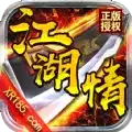 旭日江湖情