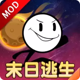 火柴人末日逃生