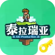 4399泰拉瑞亚助手