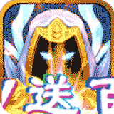 守望特攻红包