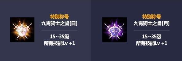 dnf51称号叫什么