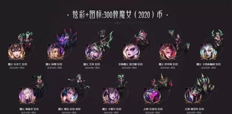 魔女2021代币有什么用