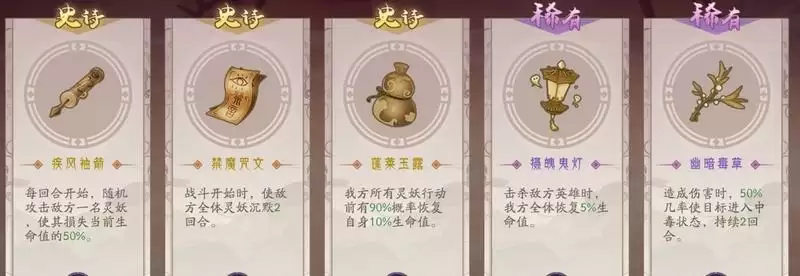 上古有灵妖忘川之境打法攻略