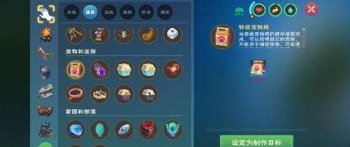 创造与魔法特级宠物粮配方是什么？特级宠物粮配方合成攻略[多图]图片2