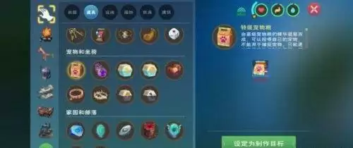 创造与魔法特级宠物粮配方是什么？特级宠物粮配方合成攻略[多图]图片2