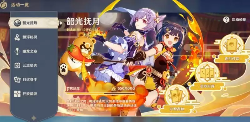 《原神》简单刷逐月符方法介绍 《原神》简单刷逐月符方法介绍