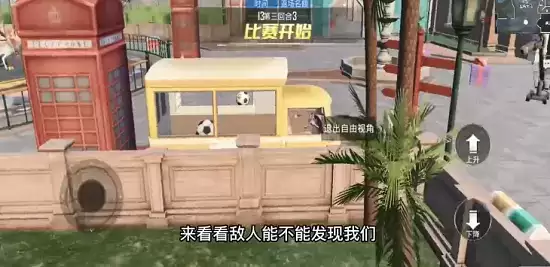 《和平精英》躲猫猫最佳地点分享 《和平精英》躲猫猫最佳地点分享