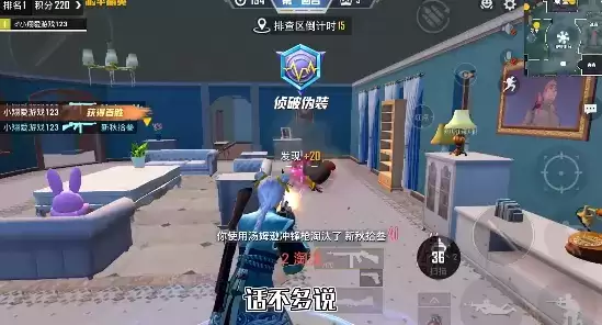 《和平精英》躲猫猫最佳地点分享 《和平精英》躲猫猫最佳地点分享