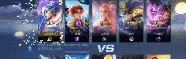 《王者荣耀》秋月华灯是什么