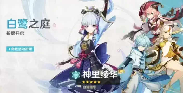 《原神》2.2版本up池四星角色的预测