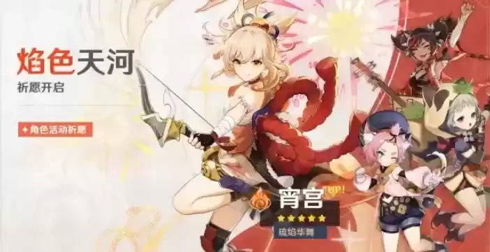 《原神》2.2版本up池四星角色的预测