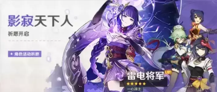 《原神》2.2版本up池四星角色的预测