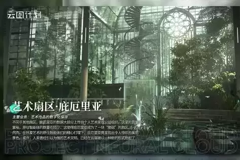 《少前云图计划》手游第五章温床什么时候开