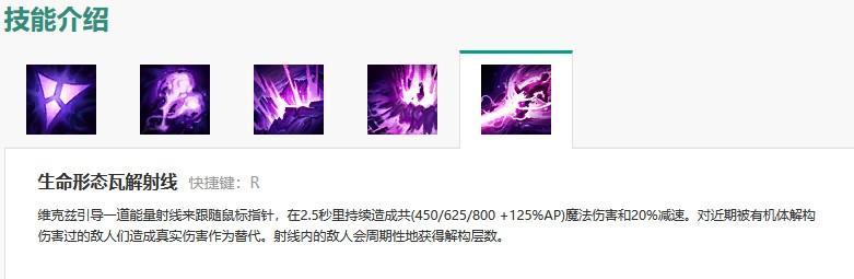 虚空之眼技能