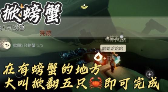 光遇9.30日常任务完成攻略分享
