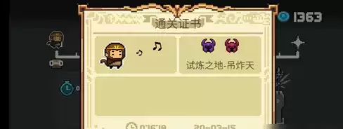 《元气骑士》中次元斩怎么获得