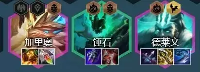 《金铲铲之战》艾瑞莉娅阵容推荐