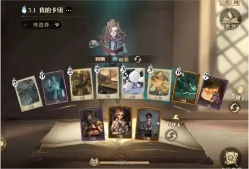 《哈利波特魔法觉醒》赫敏T1卡组搭配攻略