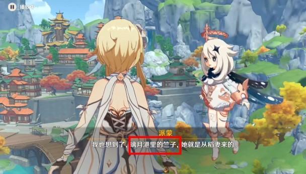 璃月主线完成后怎么去稻妻