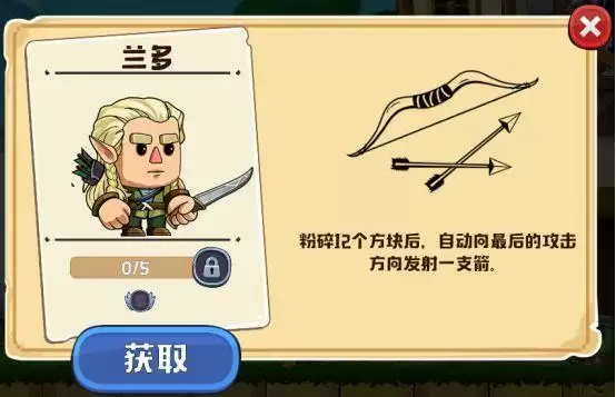 疯狂粉碎方块战斗类英雄兰多强度分析