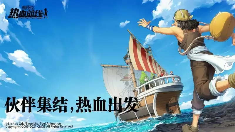 航海王热血航线PDD直播兑换码