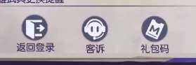邂逅在迷宫兑换码分享