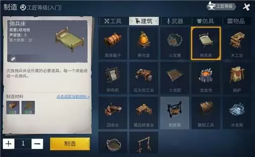 冰原守卫者建筑类型全面介绍