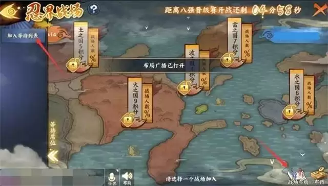 火影忍者手游忍界对战攻略图片3