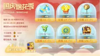 摩尔庄园庆典星花怎么获得?庆典星花获得攻略大全图片1