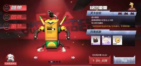 高能手办团疑团重重怎么打?三星通关攻略大全图片2